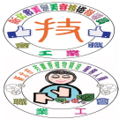 歡迎參觀：新北市美髮美容技術指導員職業工會網站